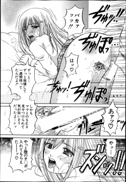 Page 244 of COMIC MILF 2014-02 Vol.16