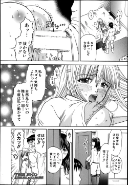 Page 248 of COMIC MILF 2014-02 Vol.16