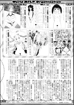 Page 269 of COMIC MILF 2014-02 Vol.16