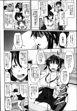 Page 3 of COMIC MILF 2014-02 Vol.16