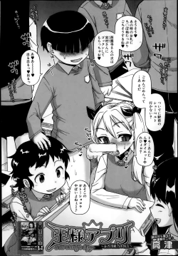 Page 46 of COMIC MILF 2014-02 Vol.16