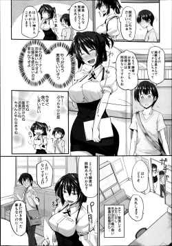 Page 8 of COMIC MILF 2014-02 Vol.16