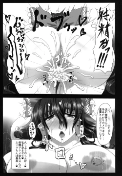 Page 4 of Injuku Biniku Miko Zuma Reimu ～ Hinnyuu Shibori Rinkan ～