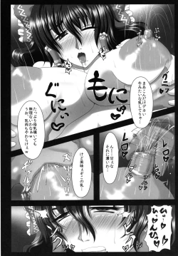Page 7 of Injuku Biniku Miko Zuma Reimu ～ Hinnyuu Shibori Rinkan ～