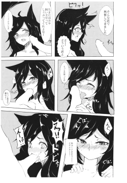 Page 4 of Loup-garou High