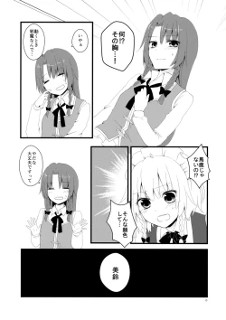 Page 14 of marshmallow heart