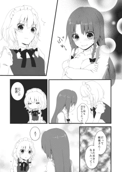 Page 17 of marshmallow heart