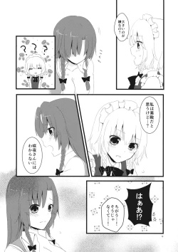 Page 18 of marshmallow heart