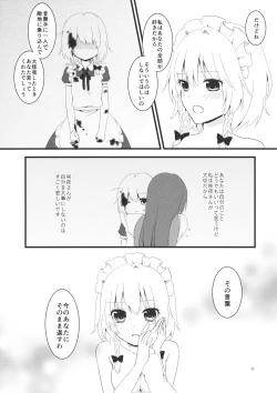 Page 24 of marshmallow heart