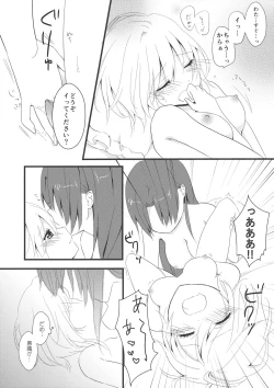 Page 8 of marshmallow heart