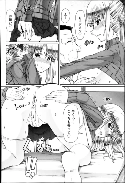 Page 142 of FLESH OF A PEACH Ch. 1-8