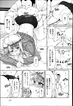 Page 143 of FLESH OF A PEACH Ch. 1-8