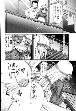 Page 150 of FLESH OF A PEACH Ch. 1-8