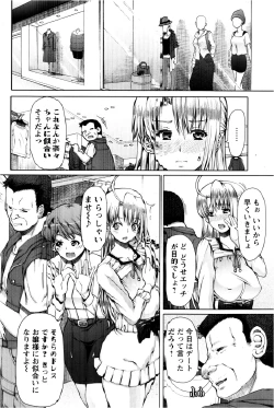 Page 66 of FLESH OF A PEACH Ch. 1-8