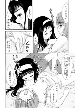 Page 11 of HQN ～Hazumu-kyun Hitorijime Keikaku～