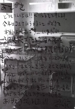 Page 29 of Damasarete Shishunki