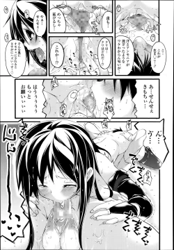 Page 141 of COMIC Tenma 2014-02
