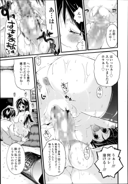 Page 143 of COMIC Tenma 2014-02