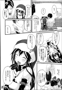 Page 150 of COMIC Tenma 2014-02