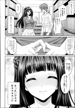 Page 154 of COMIC Tenma 2014-02
