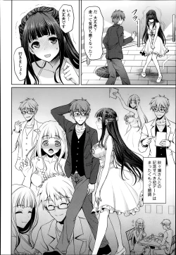 Page 156 of COMIC Tenma 2014-02