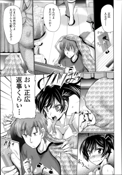Page 201 of COMIC Tenma 2014-02