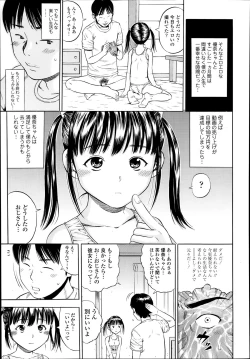 Page 235 of COMIC Tenma 2014-02