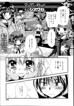 Page 241 of COMIC Tenma 2014-02