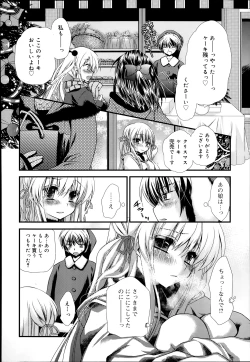 Page 242 of COMIC Tenma 2014-02