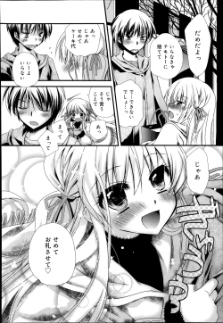 Page 244 of COMIC Tenma 2014-02