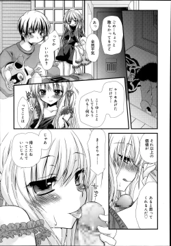 Page 245 of COMIC Tenma 2014-02