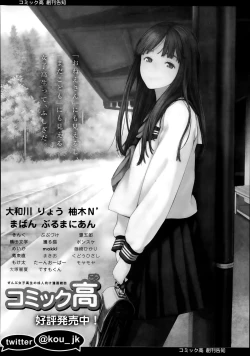 Page 264 of COMIC Tenma 2014-02