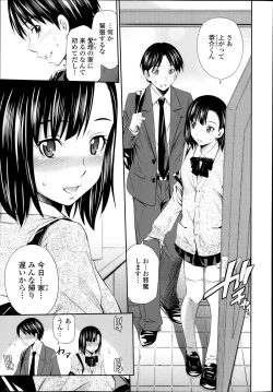 Page 27 of COMIC Tenma 2014-02