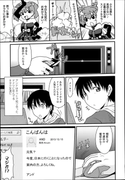 Page 307 of COMIC Tenma 2014-02