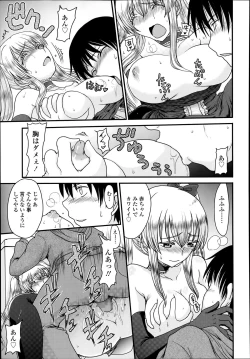 Page 323 of COMIC Tenma 2014-02