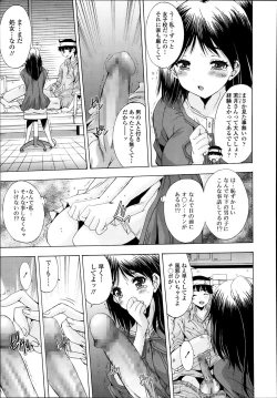 Page 337 of COMIC Tenma 2014-02