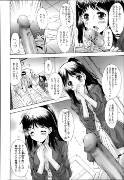Page 340 of COMIC Tenma 2014-02
