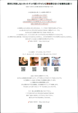 Page 393 of COMIC Tenma 2014-02