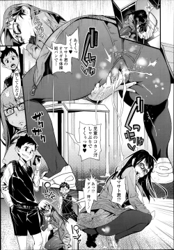 Page 83 of COMIC Tenma 2014-02