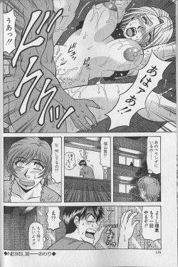 Page 127 of Caster Natsume Reiko no Yuuwaku Vol. 4