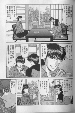 Page 192 of Caster Natsume Reiko no Yuuwaku Vol. 4