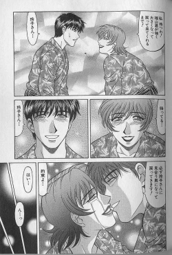 Page 202 of Caster Natsume Reiko no Yuuwaku Vol. 4