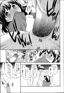 Page 107 of COMIC LO 2014-03