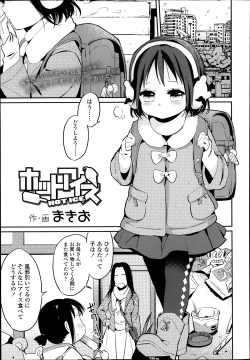 Page 115 of COMIC LO 2014-03