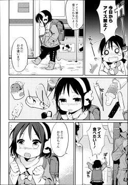 Page 116 of COMIC LO 2014-03