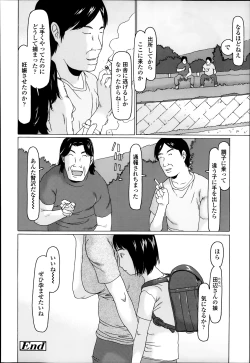 Page 146 of COMIC LO 2014-03