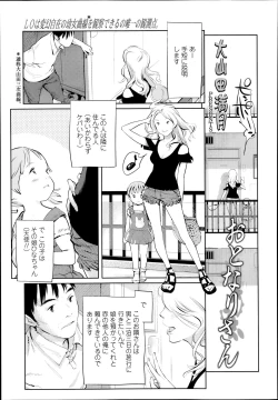 Page 149 of COMIC LO 2014-03