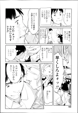 Page 150 of COMIC LO 2014-03