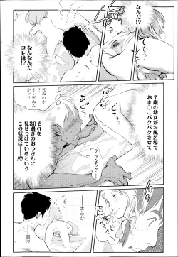 Page 154 of COMIC LO 2014-03