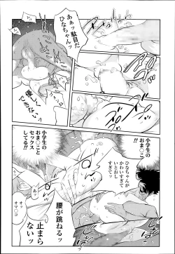 Page 160 of COMIC LO 2014-03